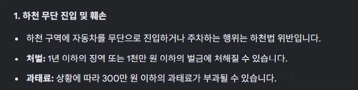 한탄강 놀러갔다가 공익신고 하고 왔다