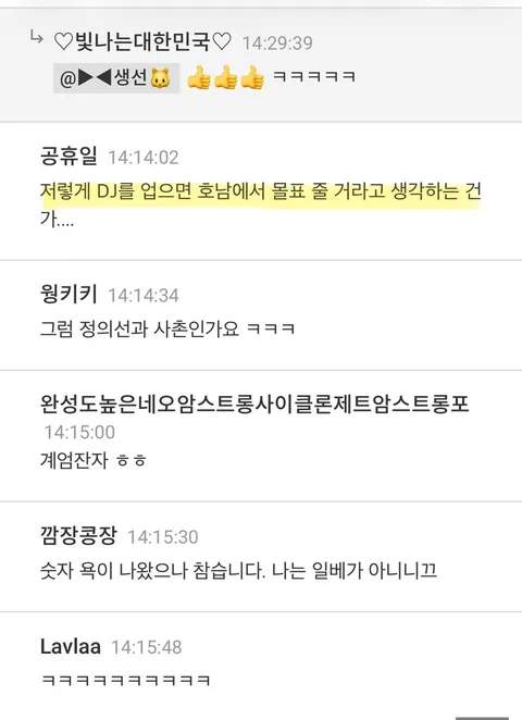 딴지에서 긁혀버린 민주적자 김민석