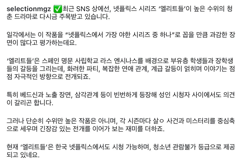 넷플릭스 '가장 야한 드라마' 시리즈
