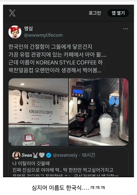 이제 유럽도 마셔야 하는 음료.jpg