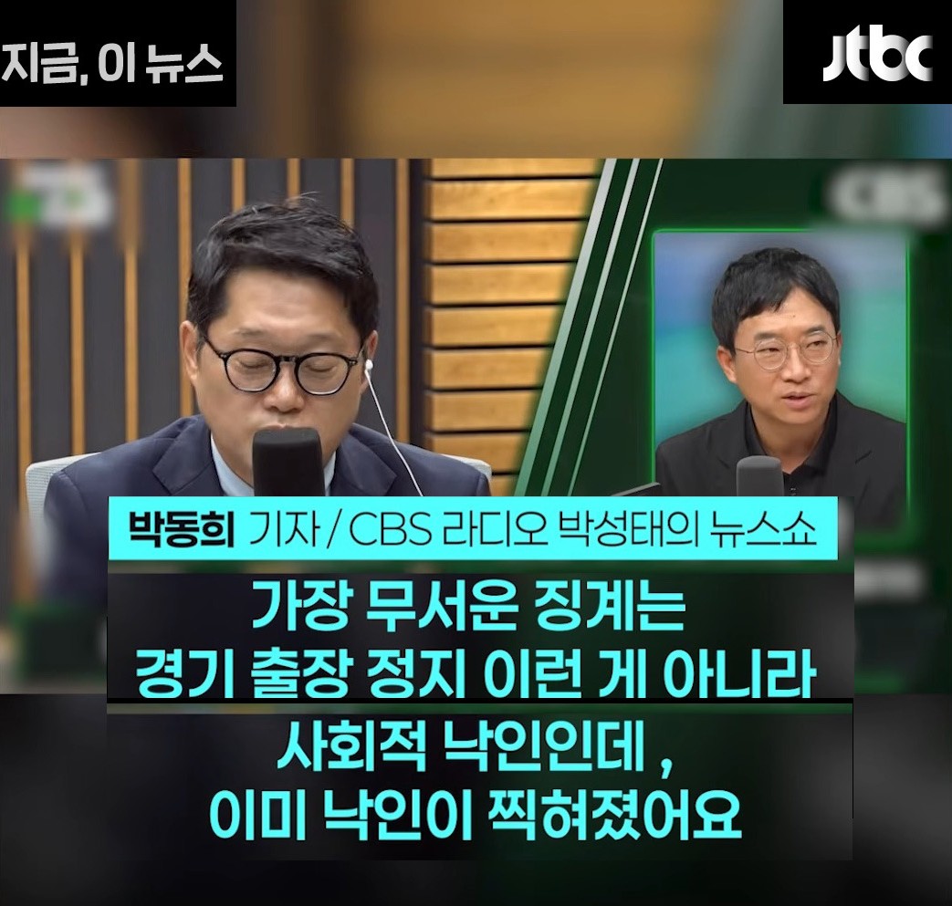배재고 야구부 선수들이 맞이할 미래