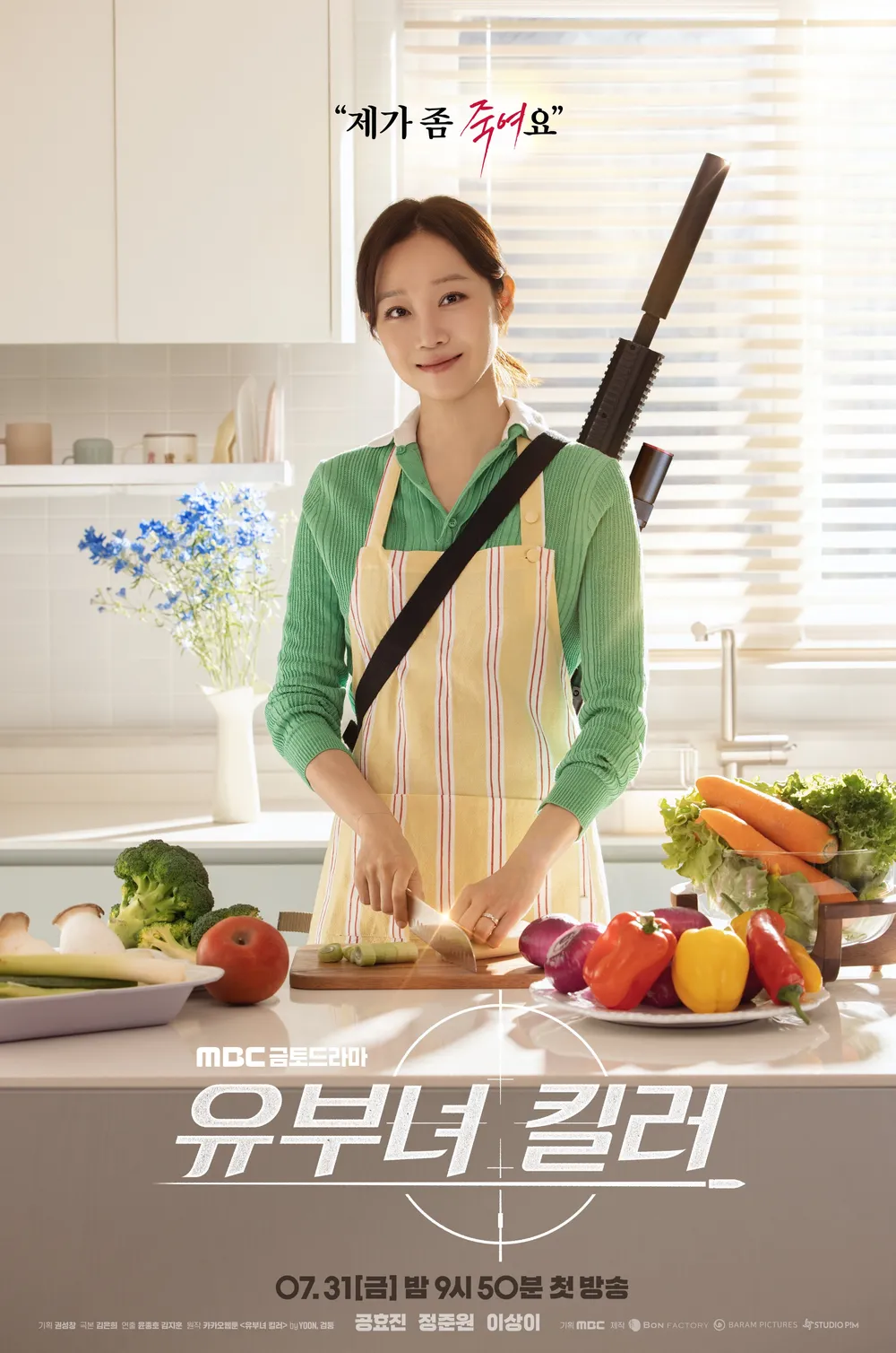 MBC <유부녀 킬러> 부부 스틸컷.jpg