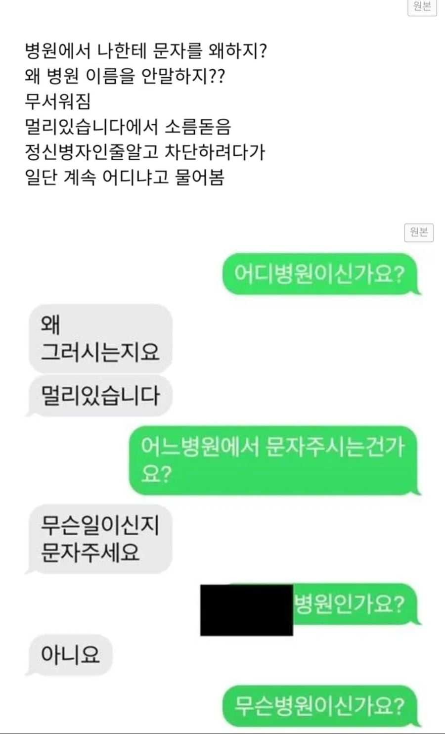 갑자기 병원에서 문자 온 사람.jpg