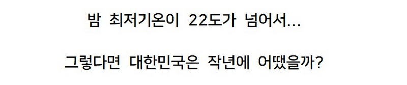 이번 여름 유럽 무더위가 재앙급인 이유
