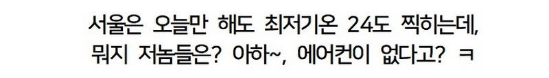 이번 여름 유럽 무더위가 재앙급인 이유