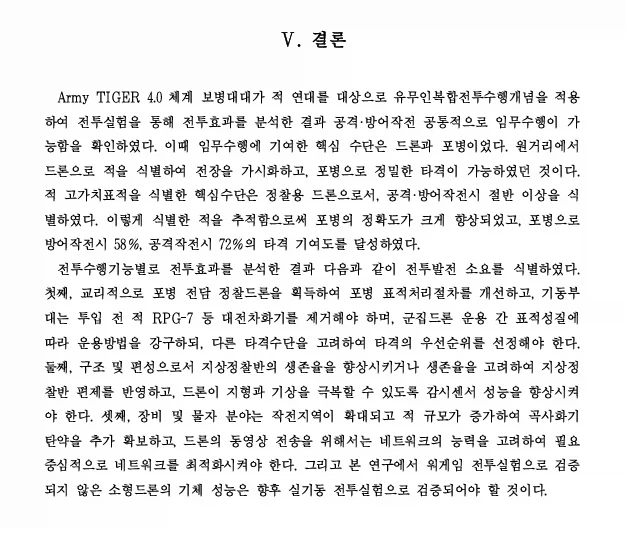 전쟁 준비하고 있다던 북한 근황.