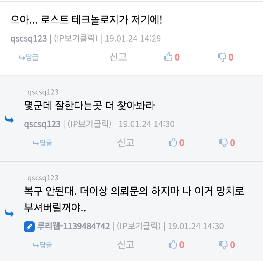 커뮤니티 판도라의 상자 결말