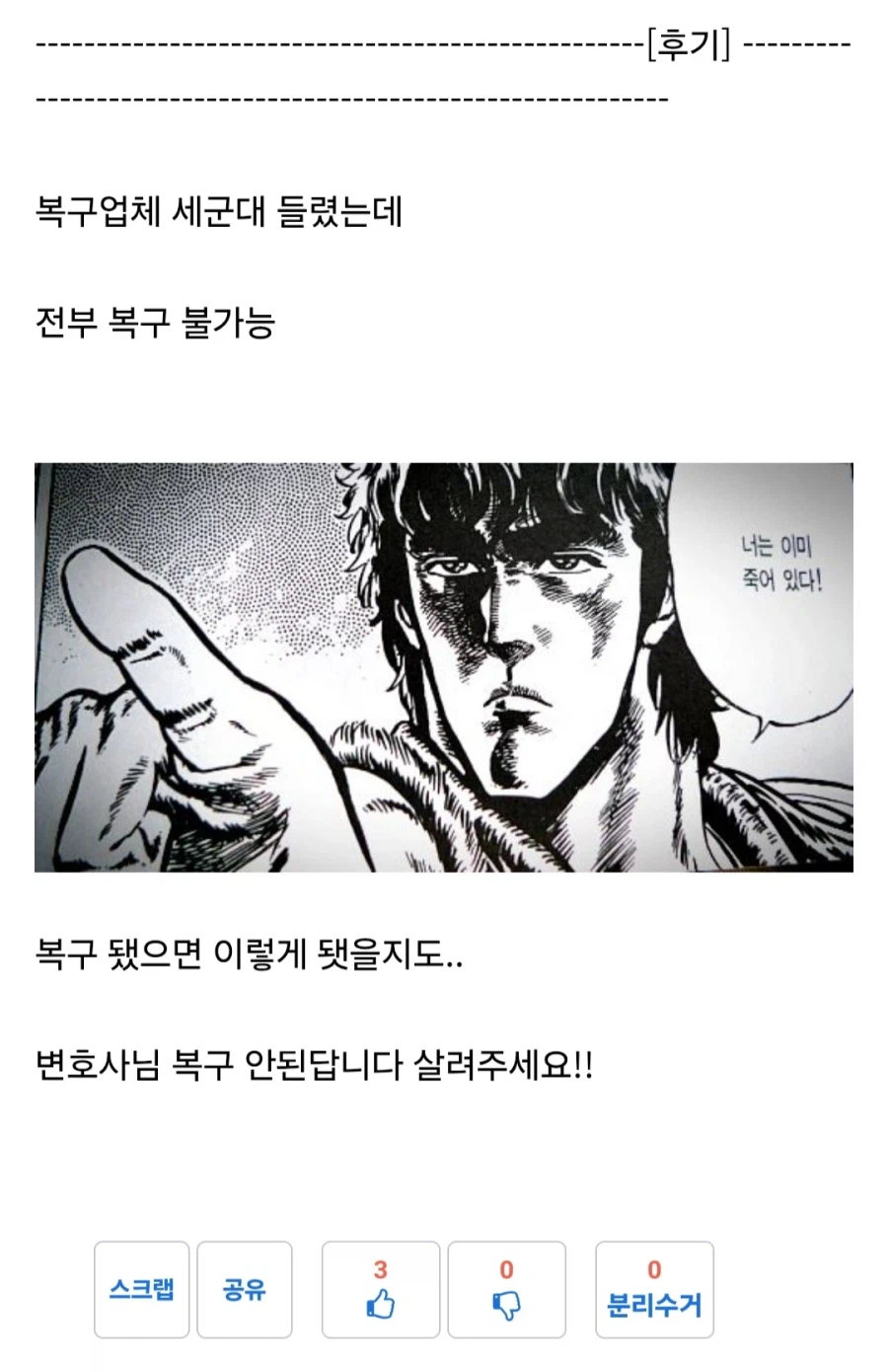 커뮤니티 판도라의 상자 결말