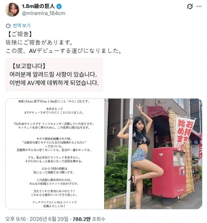 184cm의 늘씬한 일본녀