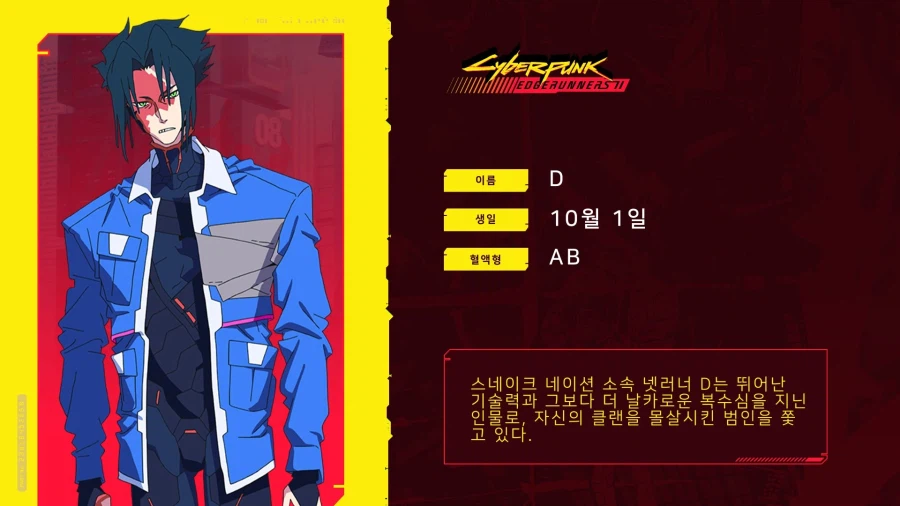 사펑) 2기가 등장인물들 얼마나 조지고 싶은지 설정 좀 보면