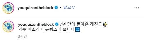 오늘 녹화 했다는 가수 이소라 유퀴즈 스틸컷