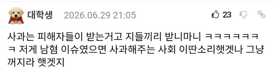 ???: 광주일고가 스타벅스 탱크데이 응원 용서해야 된다