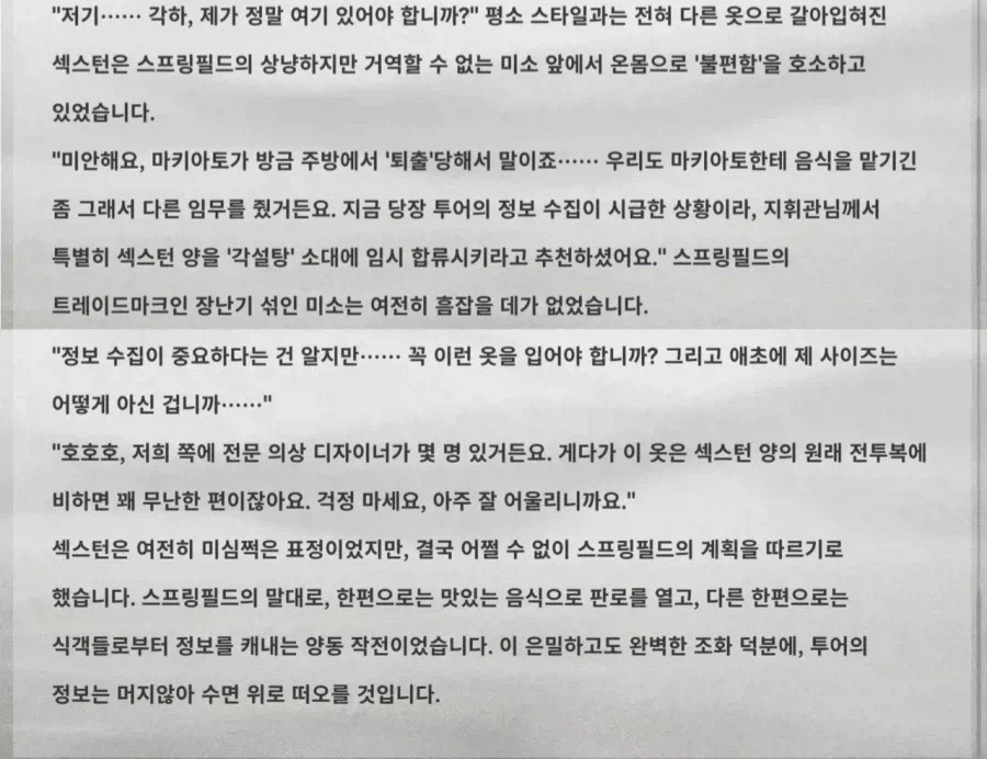 소전2,중섭)사상 최강 3세대 인형 "섹ㅅ턴스"