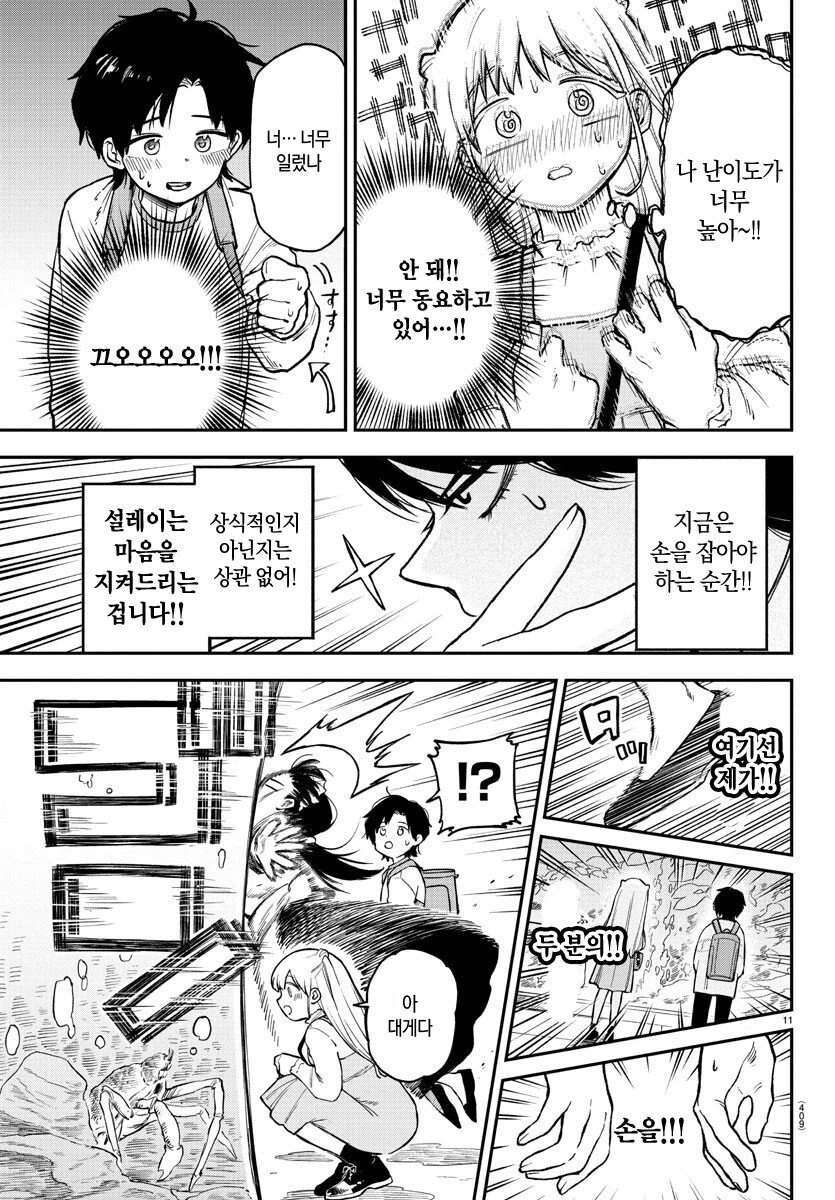 남자와 데이트를 처음 시도하는 갑부 아가씨