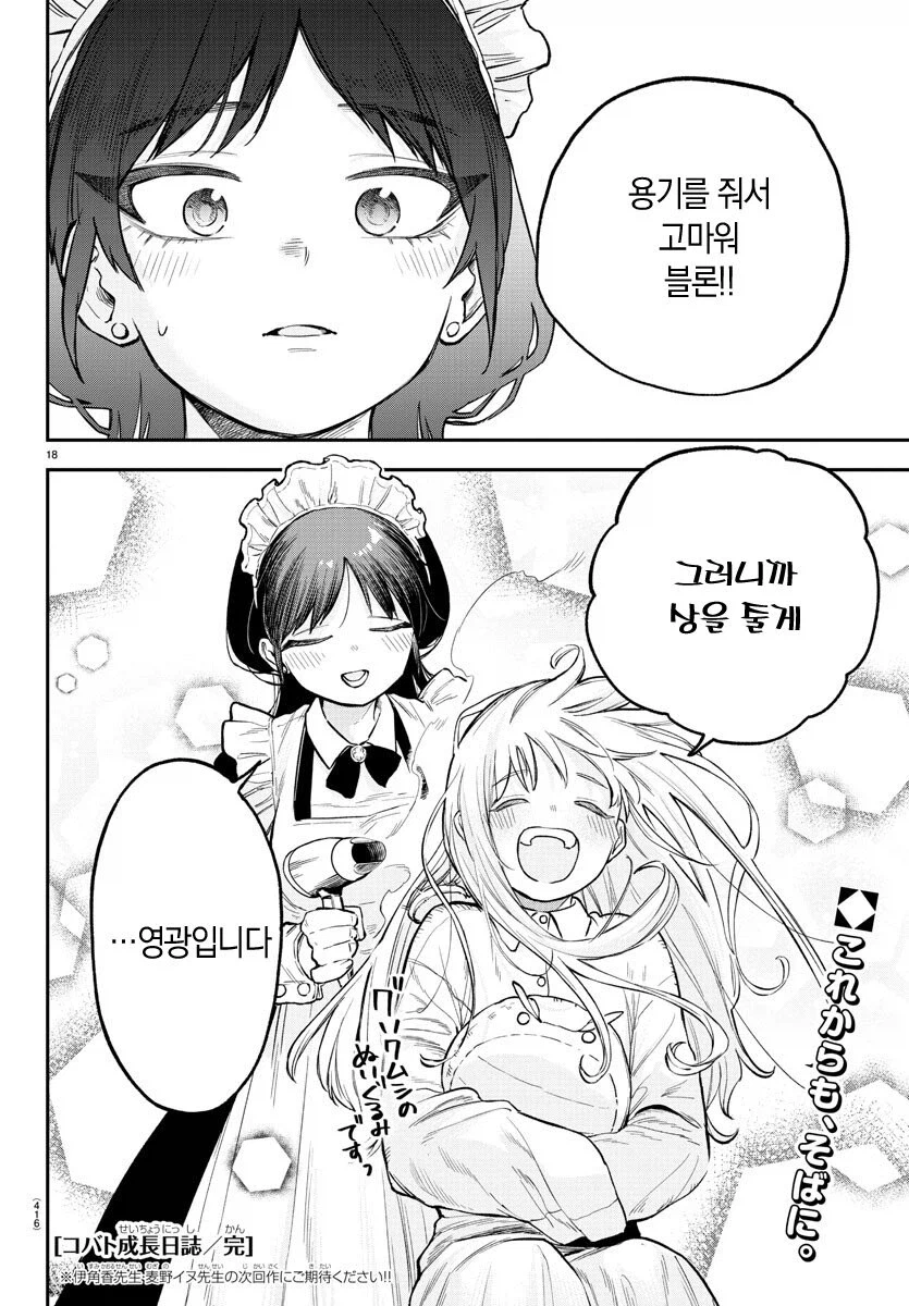 남자와 데이트를 처음 시도하는 갑부 아가씨