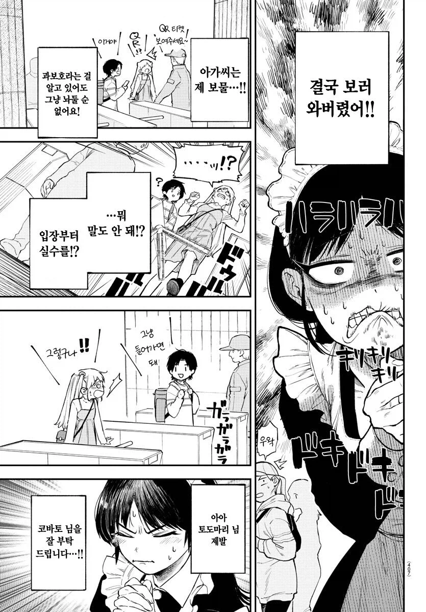 남자와 데이트를 처음 시도하는 갑부 아가씨