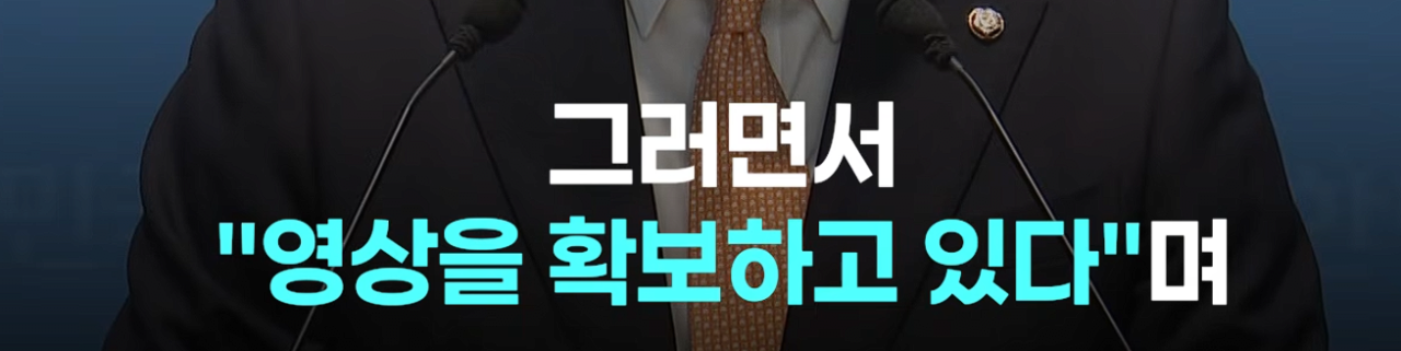 점점 더 강력해지는 JTBC의 축협 관련 보도