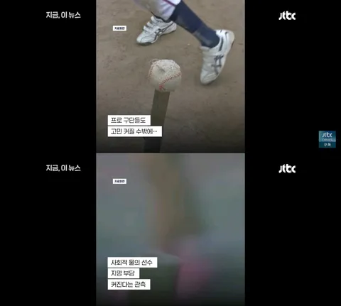 배재고 6개월 출전 정지, 그런데 끝이 아닐 수도 있다 '개인 징계는 추후 다시 논의'