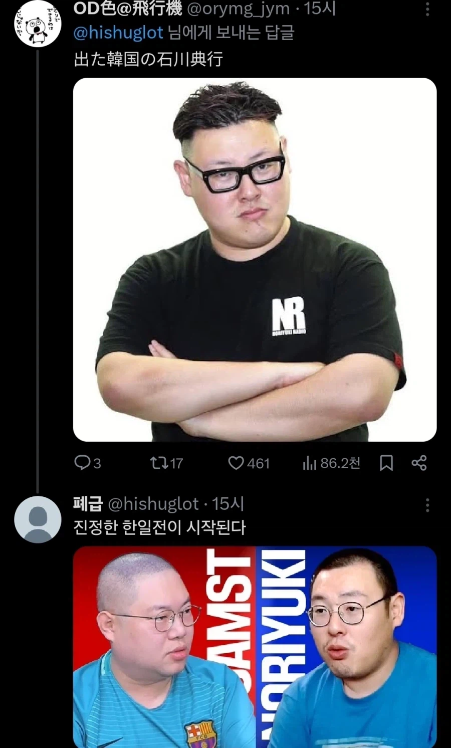 요즘 감스트랑 같이 자주 언급되는 사람에 대해