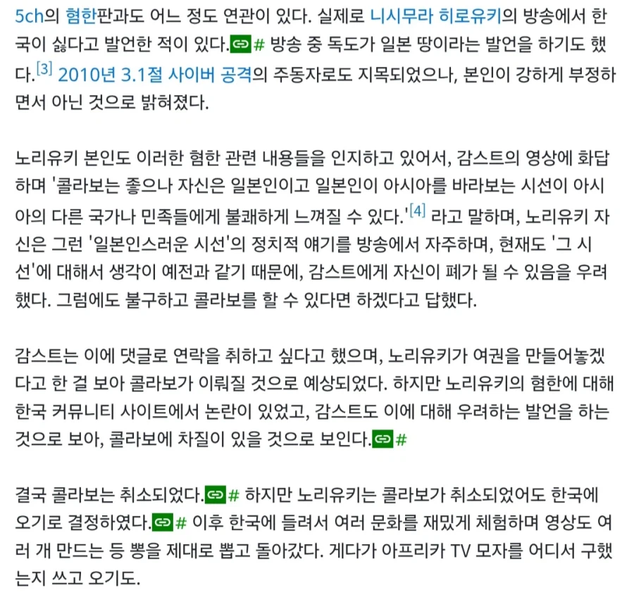 요즘 감스트랑 같이 자주 언급되는 사람에 대해