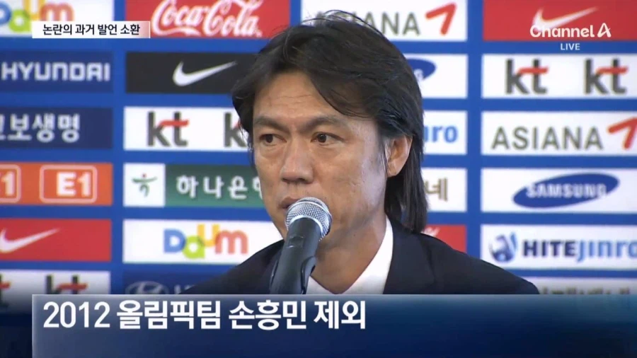 과거 손흥민 저격 발언 재조명 되는 홍명보