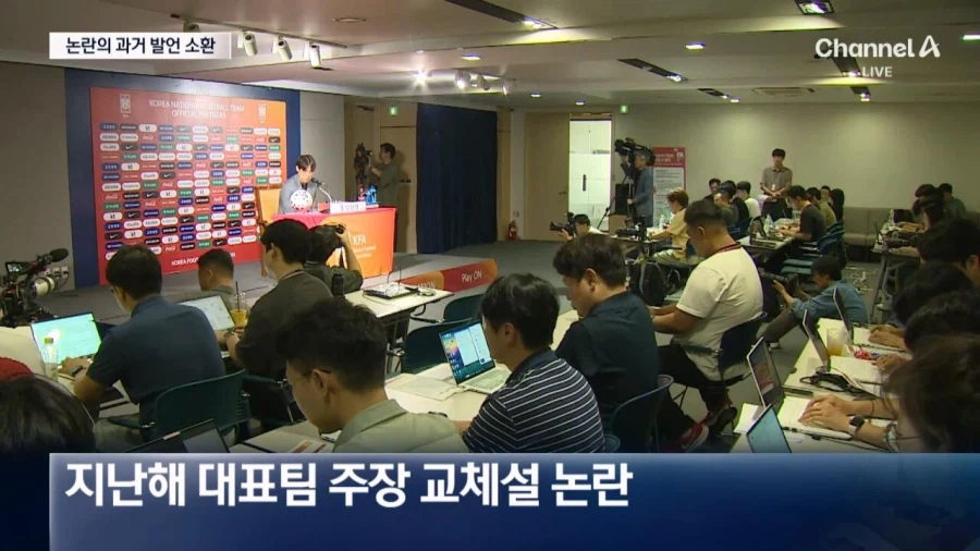과거 손흥민 저격 발언 재조명 되는 홍명보