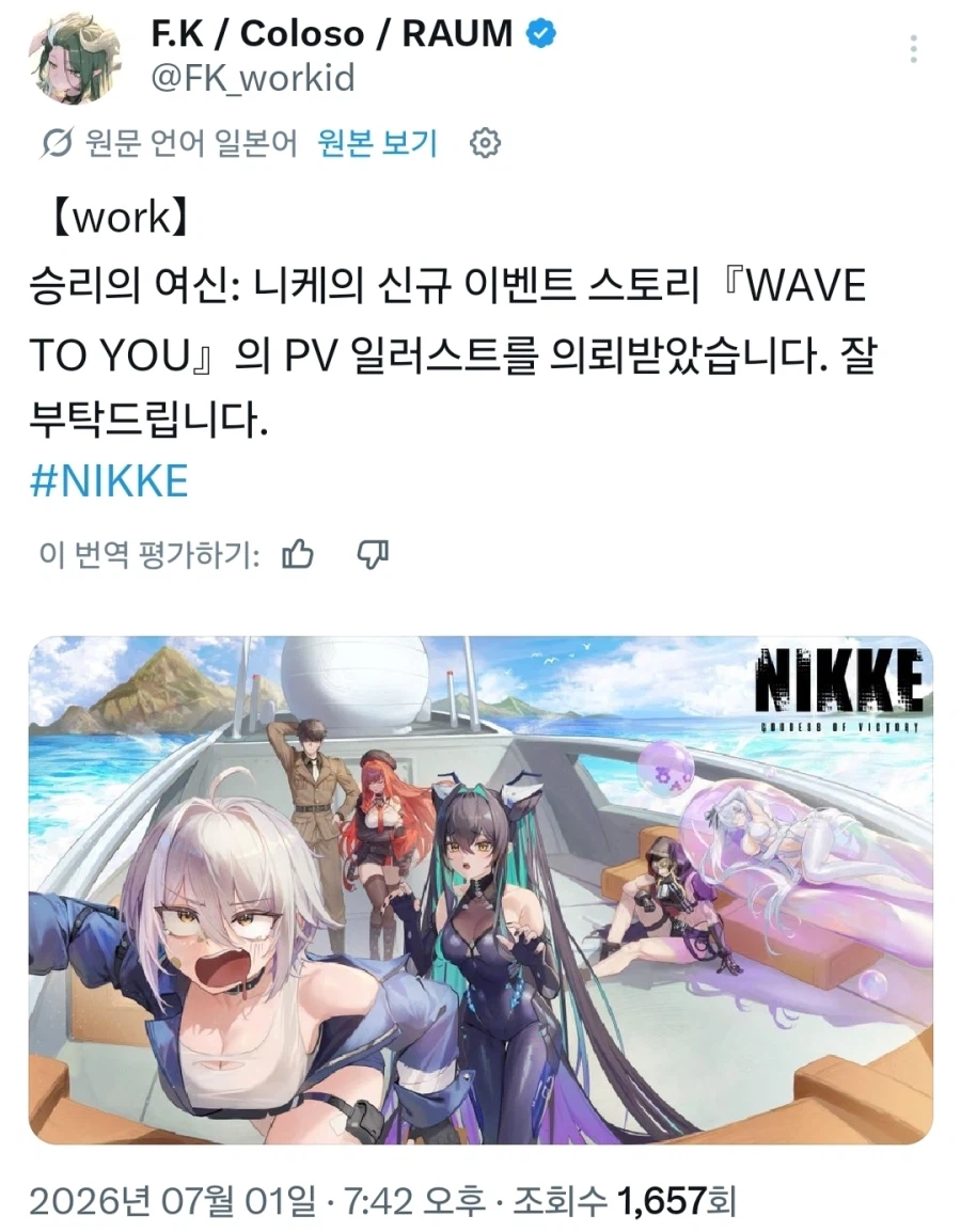 [니케] pv 일러 작업하신 작가님