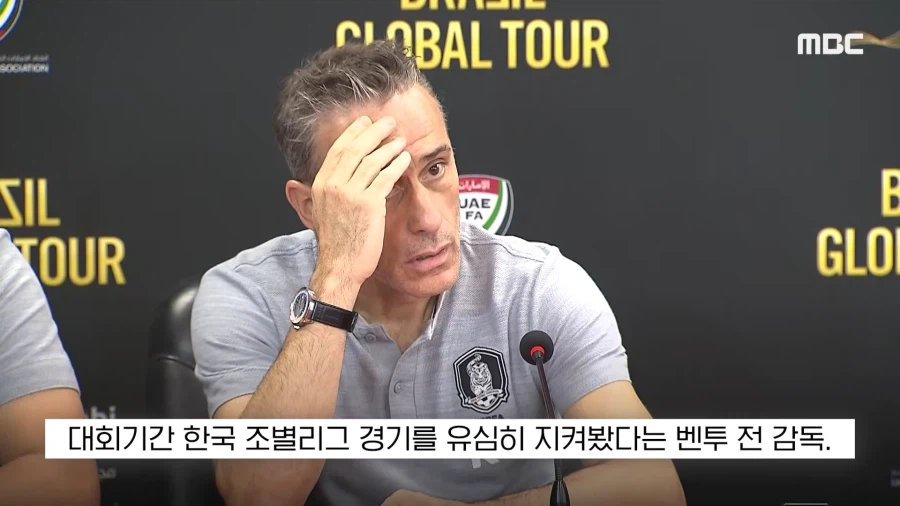 벤투 : 한국 축구는 원점에서 다시 시작해야한다!