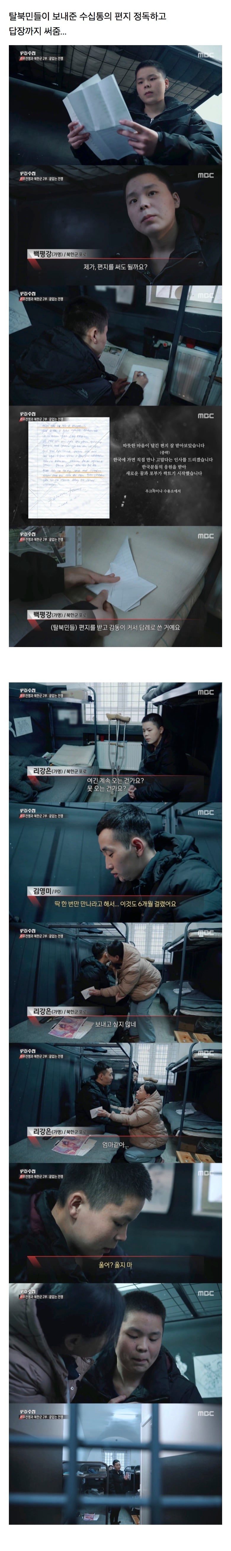 올 초에 이슈였던 우크라이나 북한군 포로 송환 근황.jpg