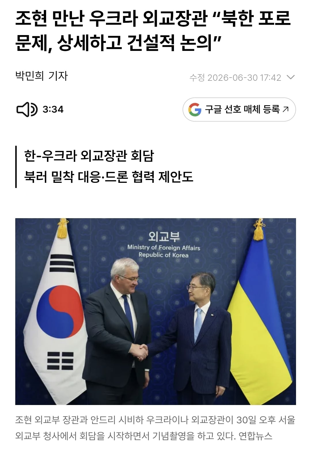 올 초에 이슈였던 우크라이나 북한군 포로 송환 근황.jpg