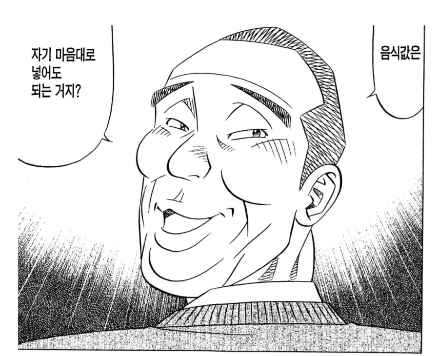 손님에게 싸움을 걸었던 어린 요리사의 최후