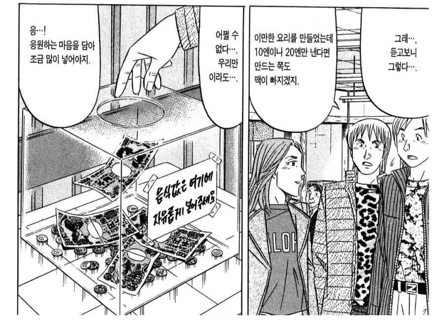 손님에게 싸움을 걸었던 어린 요리사의 최후
