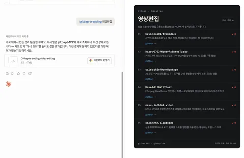 '이 레포 설치해도 될까?' — 설치 전에 미리 체험·보안 점검하는 MCP·플러그인 만들었습니다 (깃밥)