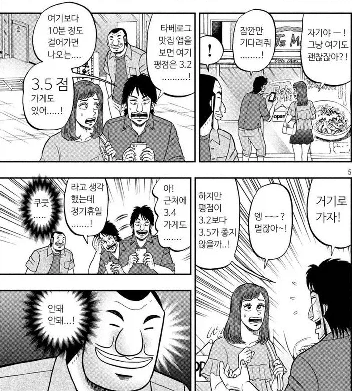 처음 가보는 곳에서 취향이 갈리는 거