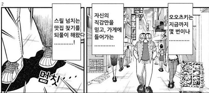 처음 가보는 곳에서 취향이 갈리는 거
