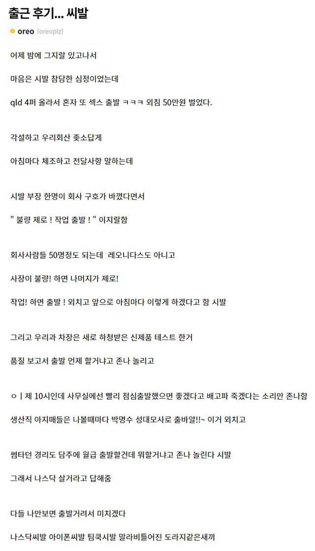 회사 단톡방에서 실수한 주갤러.jpg