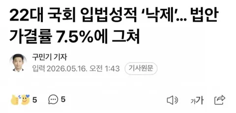(속보) 이대통령 국정과제 입법속도 내달라