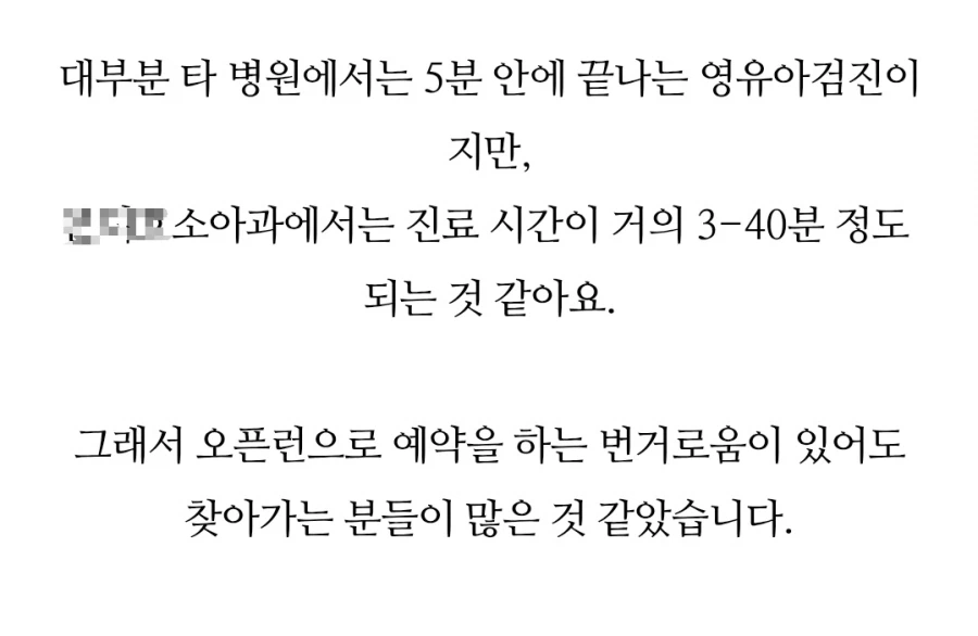 베스트 새벽 3시 소아과 오픈런 찾아봄