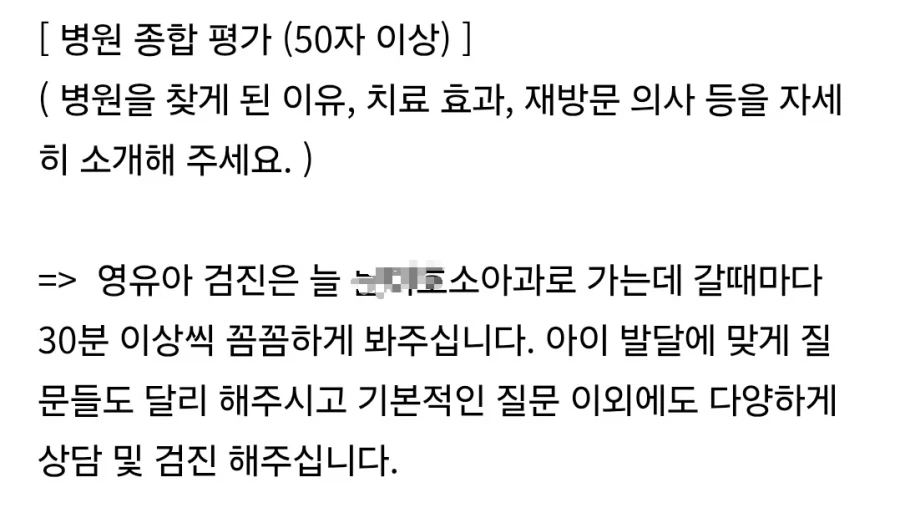 베스트 새벽 3시 소아과 오픈런 찾아봄