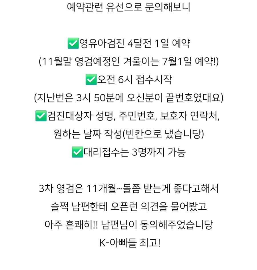 베스트 새벽 3시 소아과 오픈런 찾아봄