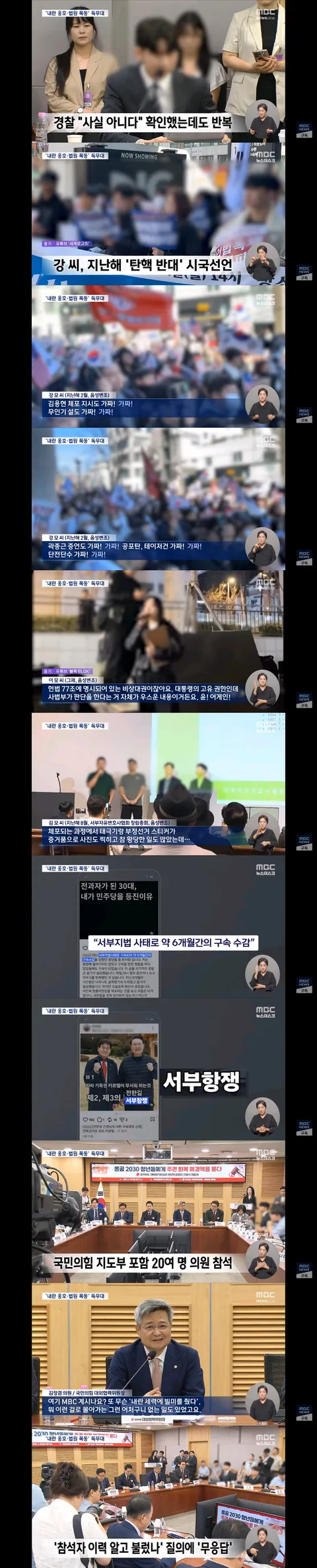 배재고 옹호하고,윤어게인 불러다가 토론하는 국힘