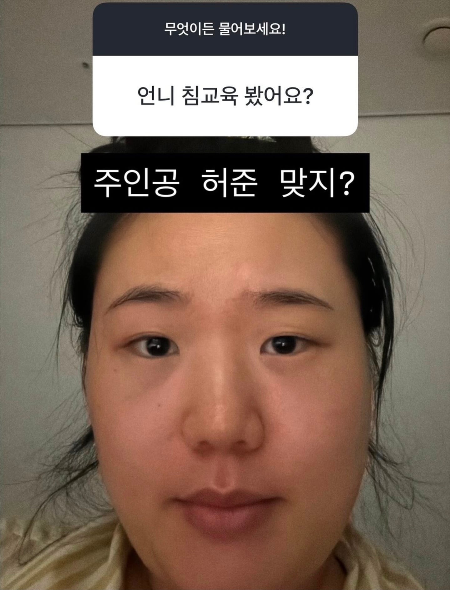 언니 침교육 봤어요?.jpg