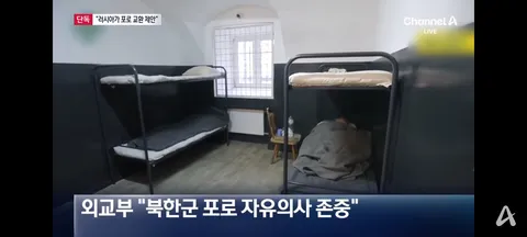 우크라이나측..러시아가 북한군 포로 보내면 우크라이나 포로 수천명 보낸다고 함