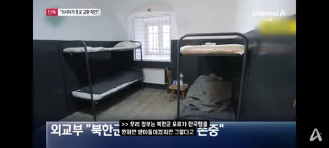우크라이나측..러시아가 북한군 포로 보내면 우크라이나 포로 수천명 보낸다고 함