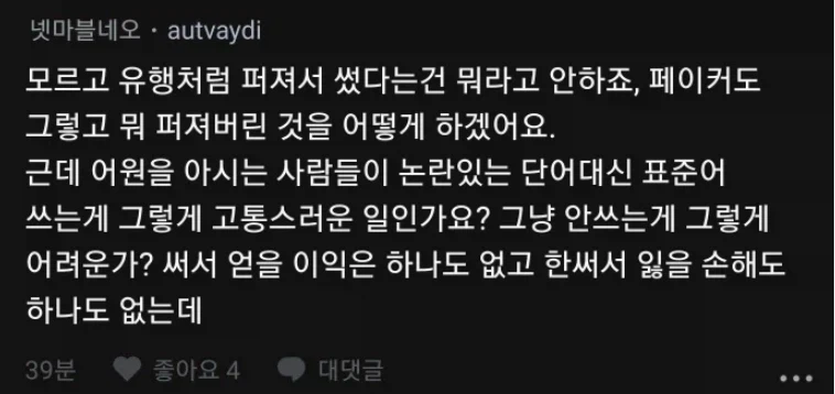 베글에 올라왔던 게임업계 근황에서 웃겼던 부분