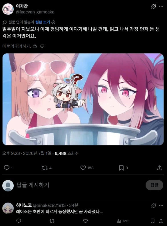 블루아카] 일섭 유저의 이벤트 감상