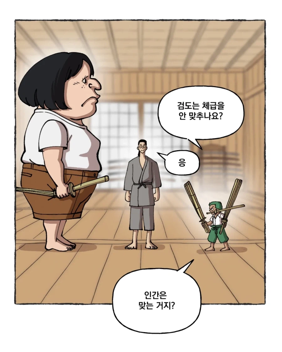 원피스) 여자는 세계최강이 될 수 없단다.manhwa