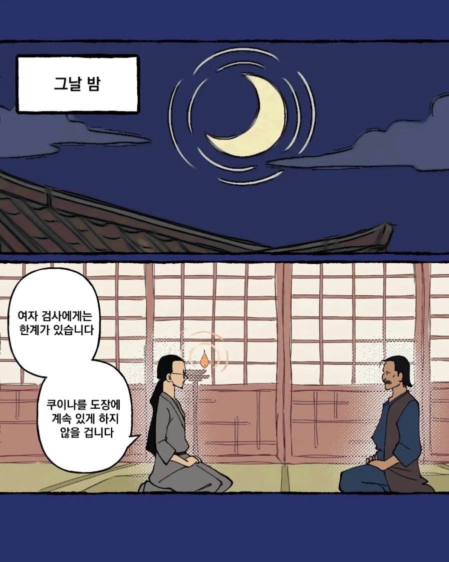 원피스) 여자는 세계최강이 될 수 없단다.manhwa