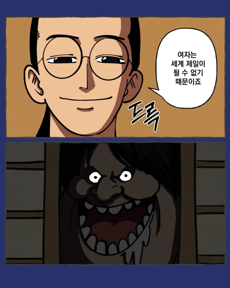 원피스) 여자는 세계최강이 될 수 없단다.manhwa