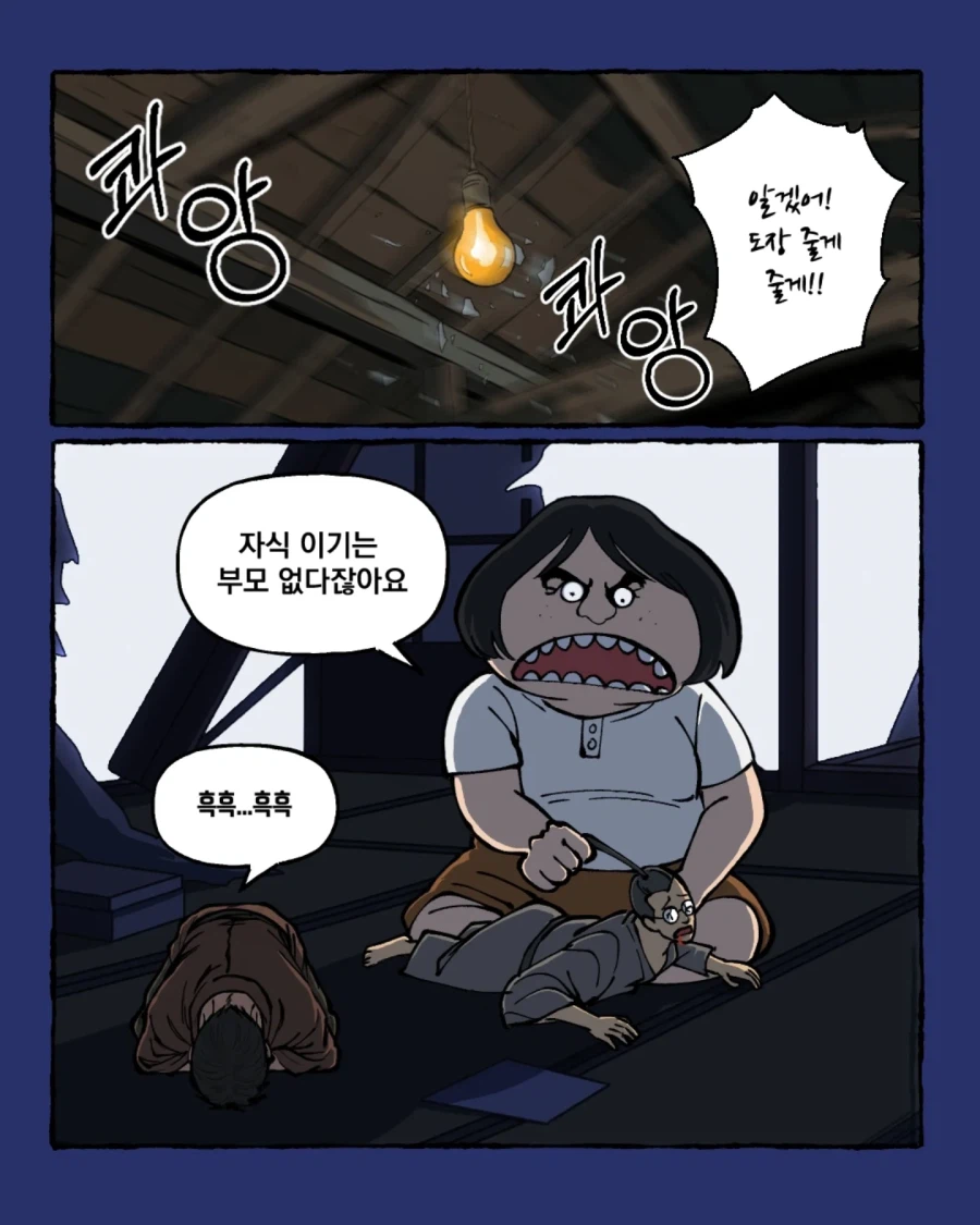 원피스) 여자는 세계최강이 될 수 없단다.manhwa